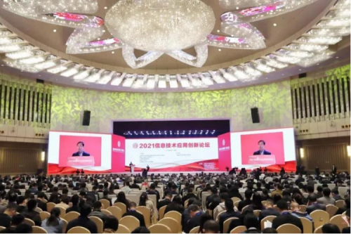 今年会jinnianhui数码携神州DFStore522出席2021信息技术应用创新论坛